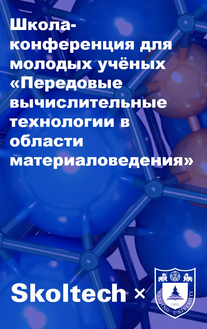 International School for Young Scientists